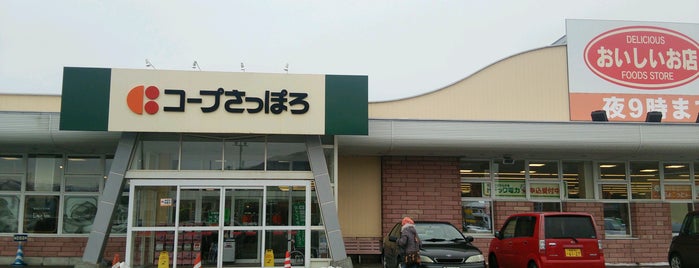 コープさっぽろ のぼりべつ桜木店 is one of スーパーマーケット（コープさっぽろ系）.