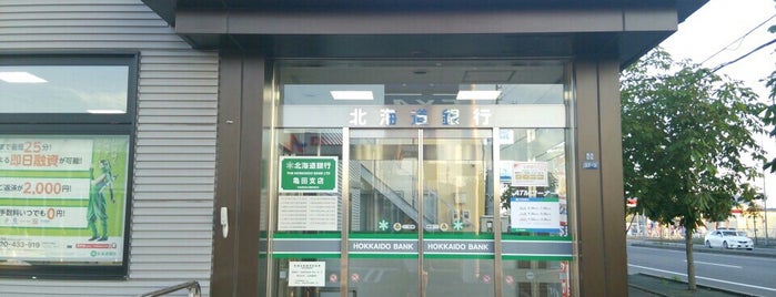 北海道銀行 亀田支店 is one of 銀行.
