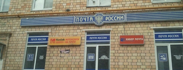 Почта России 119296 is one of Москва-Почтовые отделения.