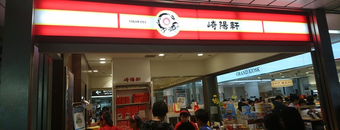 Kiyoken is one of 食料品店.