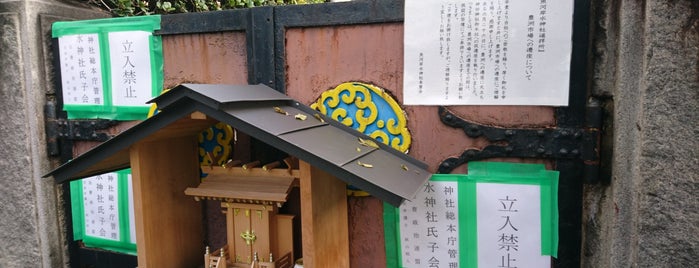 魚河岸水神社遥拝所 is one of Chūō-ku (中央区), Tokyo.