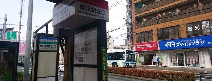 姪浜駅北口バス停 is one of 西鉄バス停留所(1)福岡西.