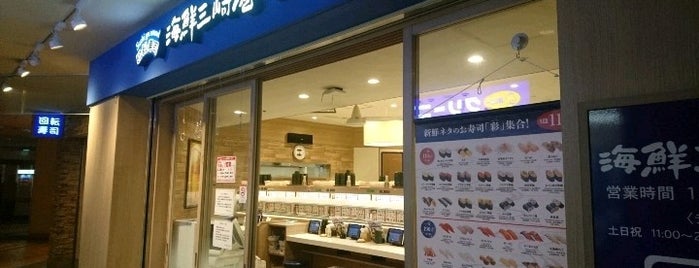 Kaiten Sushi Misaki is one of สถานที่ที่ Takuma ถูกใจ.