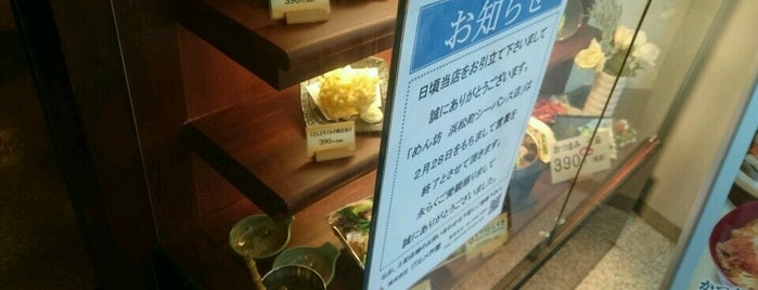 めん坊 浜松町シーバンス店 is one of Favorite Food.