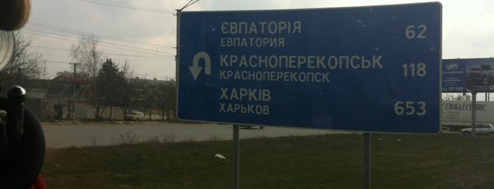 Автовокзал Мирне is one of Автовокзали України.