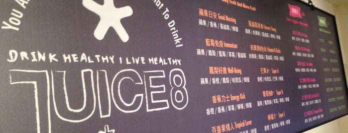 JUICE*8 復北店 is one of To visit in Taiwan.