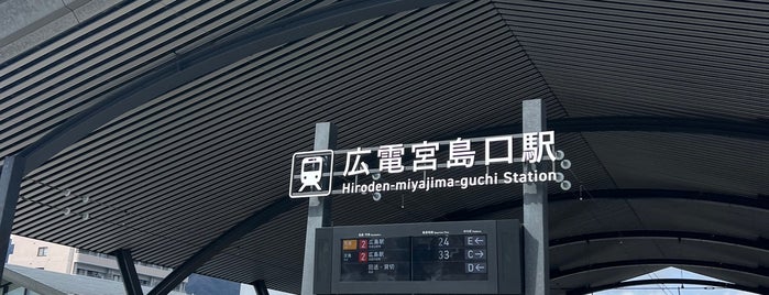 Hiroden-miyajima-guchi Station is one of Tempat yang Disukai @.