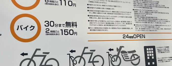 エコステーション21 桜丘自転車等駐車場 is one of TOKYOバイク駐輪場案内.