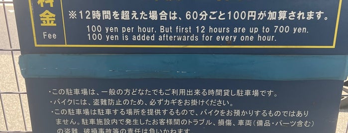 サイカパーク 赤坂見附オートバイ駐車場 is one of TOKYOバイク駐輪場案内.