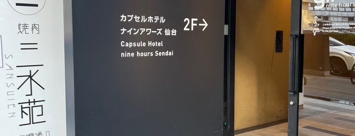 ナインアワーズ仙台 is one of 出張ホテル.