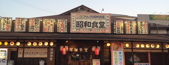 昭和食堂 川越店 is one of メモ.