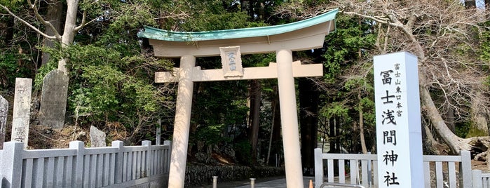 富士山東口本宮 冨士浅間神社 is one of 御朱印をいただいた寺社記録.