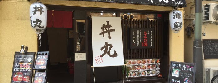 MAC 丼丸 PLUS is one of 閉鎖.