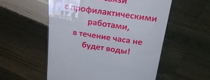 Фитнес клуб "Смена" is one of Msc.