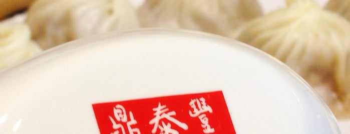 Din Tai Fung 鼎泰豐 is one of 小籠包.