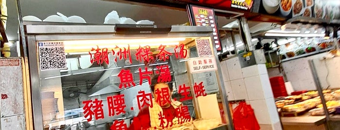 JB Old San Huan Teochew Kway Teow Soup is one of Wanna try soon!.