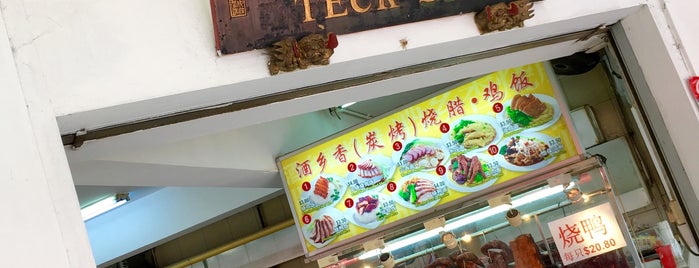Jiu Xiang Xiang Charcoal Roast Meat Balestier is one of Micheenli Guide: Chinese roasts trail in Singapore.