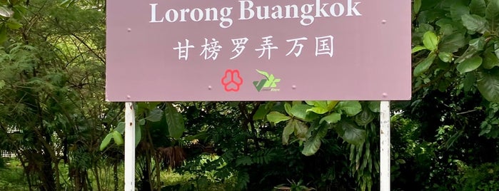 Kampung Lorong Buangkok is one of Coast-to-Coast Central Trail (Singapore).