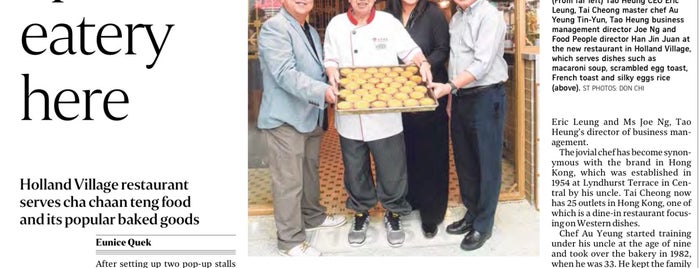 Tai Cheong Bakery is one of SG.