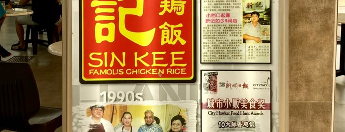 Sin Kee Famous Chicken Rice is one of Tempat yang Disimpan Ian.