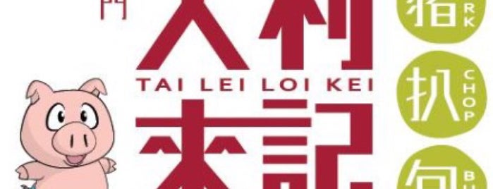 Tai Lei Loi Kei is one of #4sq365sg 2016.