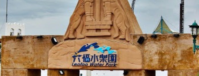 六福水樂園 LeoFoo Water Park is one of สถานที่ที่บันทึกไว้ของ Rob.