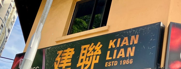 建聯 Kian Lian Coffee Shop is one of Micheenli Guide: Top 30 Around Balestier.