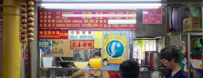 Teck Kee Hot & Cold Dessert is one of SG Local Dessert Makan Trail.
