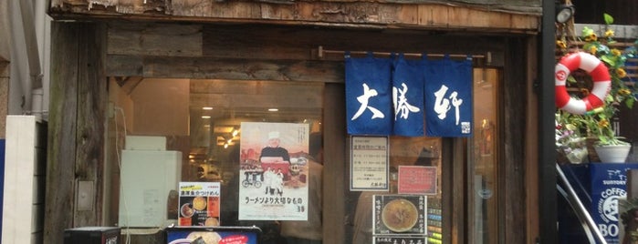 南池袋大勝軒 is one of Ramen in Ikebukuro & Shinjuku.