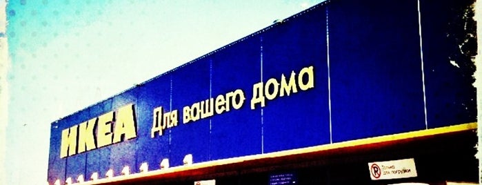 IKEA is one of Moskau.