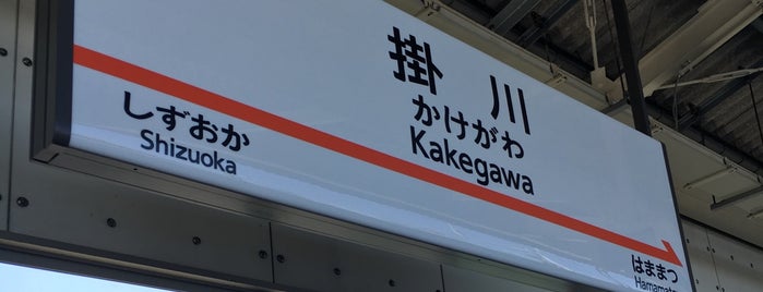 東海道新幹線 掛川駅 is one of JR等.