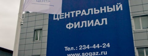 Согаз is one of Банкоматы Газпромбанк Москва.