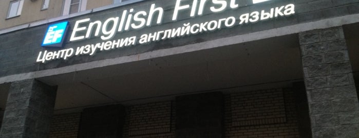 English First is one of Анастасия : понравившиеся места.