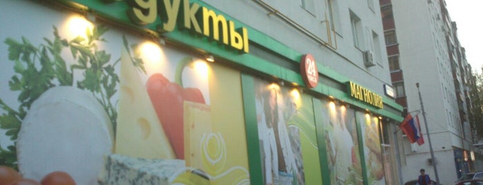 Магнолия is one of Денис’s Liked Places.