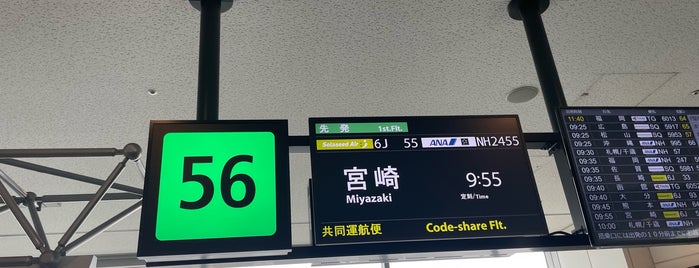 Gate 56 is one of 羽田空港(Haneda Airport, HND/RJTT).