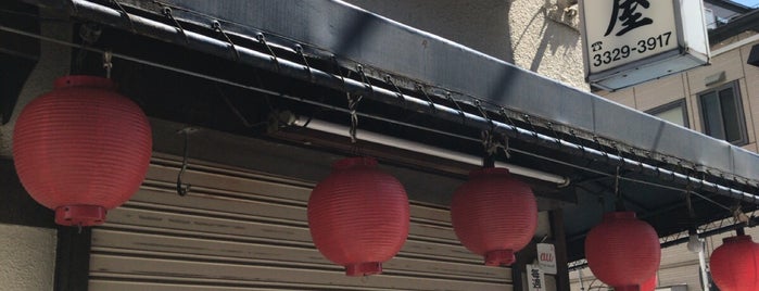 和田屋 is one of 浜田山•西永福の飲食店.