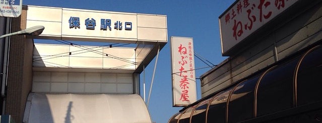 保谷駅 (SI12) is one of Train stations その2.