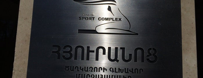 Tsaghkadzor General Sport Complex is one of Армения.