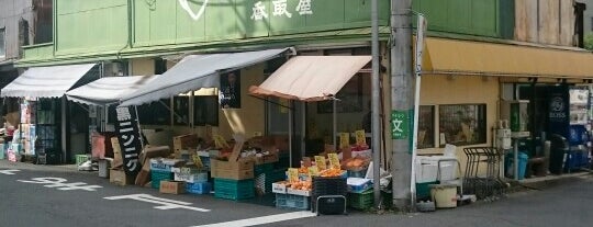 ダイヤスーパー 香取屋 is one of 吉田類の酒場放浪記 2023.