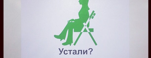 Ашан is one of Posti che sono piaciuti a Татьяна.