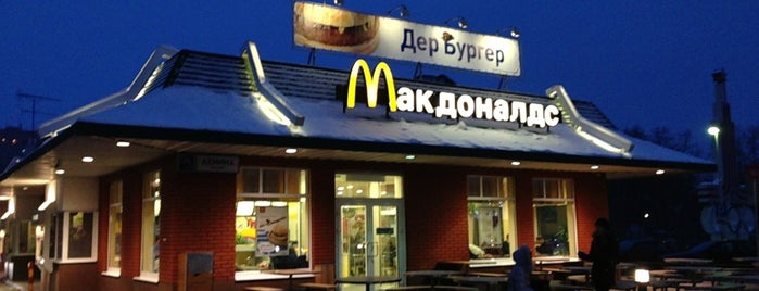 McDonald's is one of Lugares favoritos de Андрей.