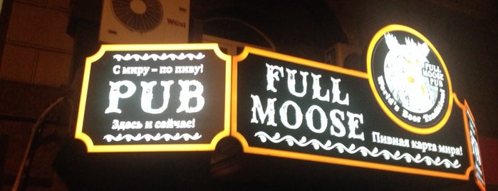 Full Moose Pub is one of Харків.