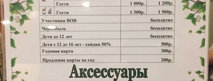 Усачёвские бани is one of Sergeyさんのお気に入りスポット.
