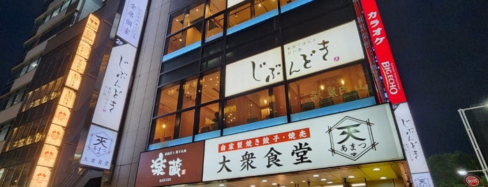 楽蔵 うたげ 品川港南口店 is one of すきな場所とおいしいご飯 vol.2.