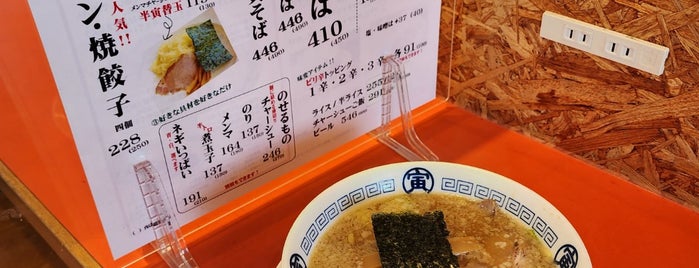 中華そば 寅 長後店 is one of らー麺2.