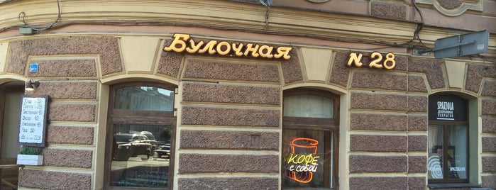 Булочная Ф. Вольчека is one of Кафе Питера.