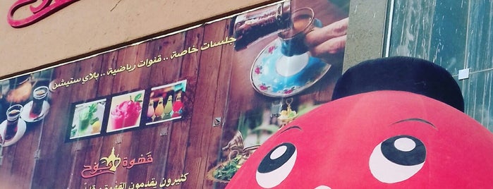 Boo7 Cafe is one of Locais curtidos por AL TAMIMI التميمي.