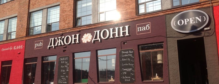 Джон Донн is one of MSK best pubs.