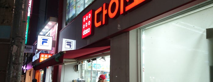 daiso / 다이소 is one of busan.