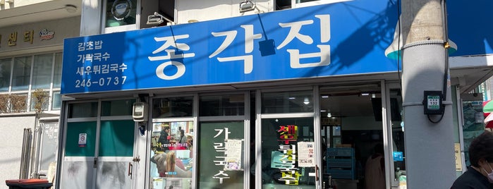 종각집 is one of Busan.